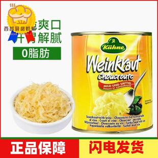 Sauerkraut 德国原装进口 冠利酸椰菜酸菜810g 德式搭配德国香肠