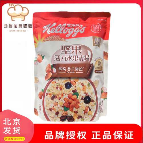 家乐氏Kellogg‘s 谷兰诺拉坚果活力水果麦片400g 即食早餐代餐