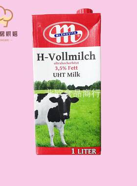 广东包邮波兰原装Mlekovita麦维堡全脂牛奶1L*12盒/箱早餐纯牛奶