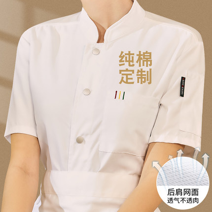 高端纯棉弹力厨师工作服女短袖餐饮烘焙幼儿园厨师服夏季薄款透气