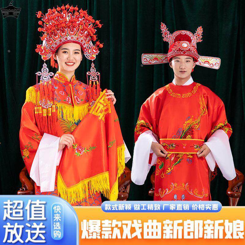 中式婚礼新郎新娘服装帽子结婚古装戏服演出女驸马状元服凤冠霞帔