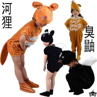 儿童小老鼠演出服河狸臭鼬表演服幼儿园话剧道具卡通小猫扮演服装