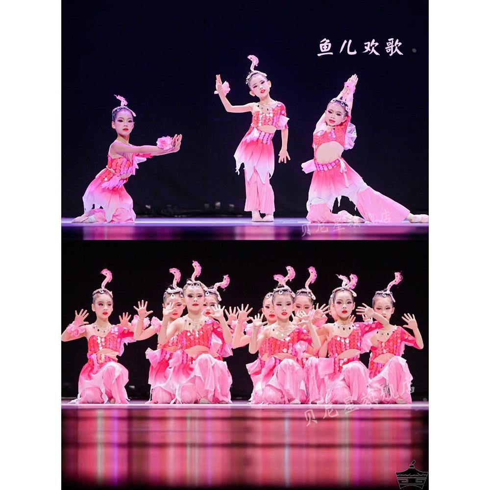 鱼儿欢歌舞蹈演出服唧唧鱼儿跃少儿群舞儿童傣族舞服装幼儿舞台服