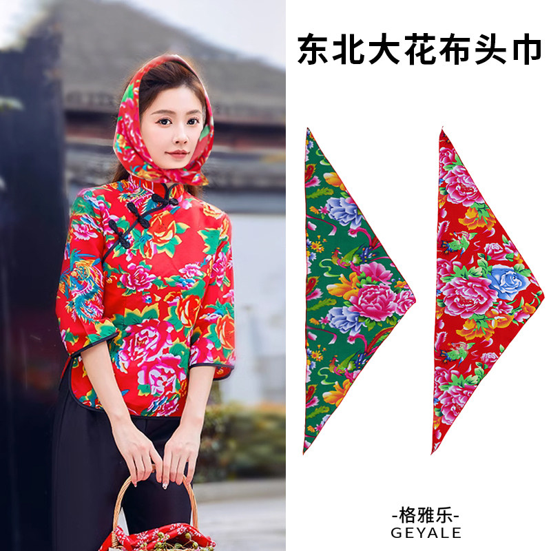 东北大花布头巾儿童女红绿村姑围巾秧歌头饰演出时尚方巾农村帽子