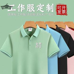 夏季 POLO衫 定制t恤印logo刺绣 翻领冰丝团体企业工装 工作服男短袖