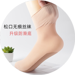 老年人松口丝袜不勒脚夏季薄款防滑底女士妈妈奶奶宽口孕妇月子袜