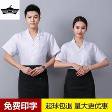 女后厨服透气长袖 夏装 厨房衣服饭店食堂酒店薄款 厨师工作服男短袖