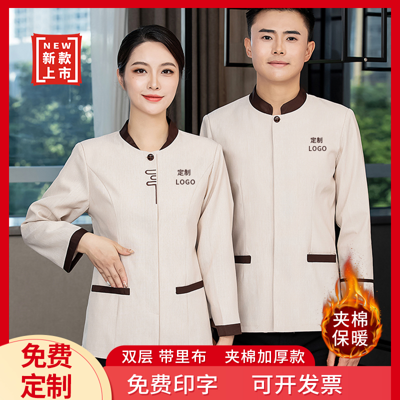 保洁工作服长袖女酒店宾馆客房清洁员秋冬装家政物业阿姨加棉制服