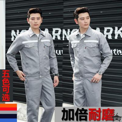 工作服男耐磨长袖春秋款