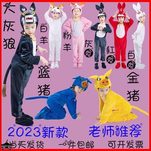 动物演出服幼儿园大童表演服装大灰狼小兔子小羊三只小猪成人道具