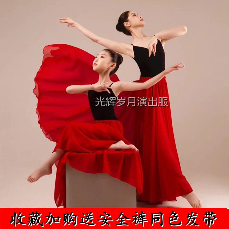 万疆儿童演出服如愿舞蹈大裙摆裙纯色表演长裙半身现代古典飘逸女