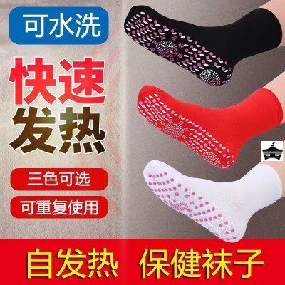 自发热袜子女艾草理疗按摩保暖袜男中筒袜秋冬季暖脚神器保暖袜子