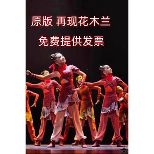 再现花木兰儿童演出服第十二届小荷风采舞蹈服装古装汉服士兵铠甲