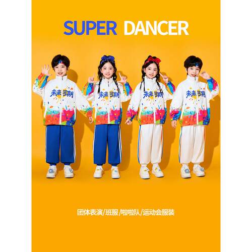 儿童啦啦队演出服小学生运动会班服校服外套套装幼儿园秋季表演服