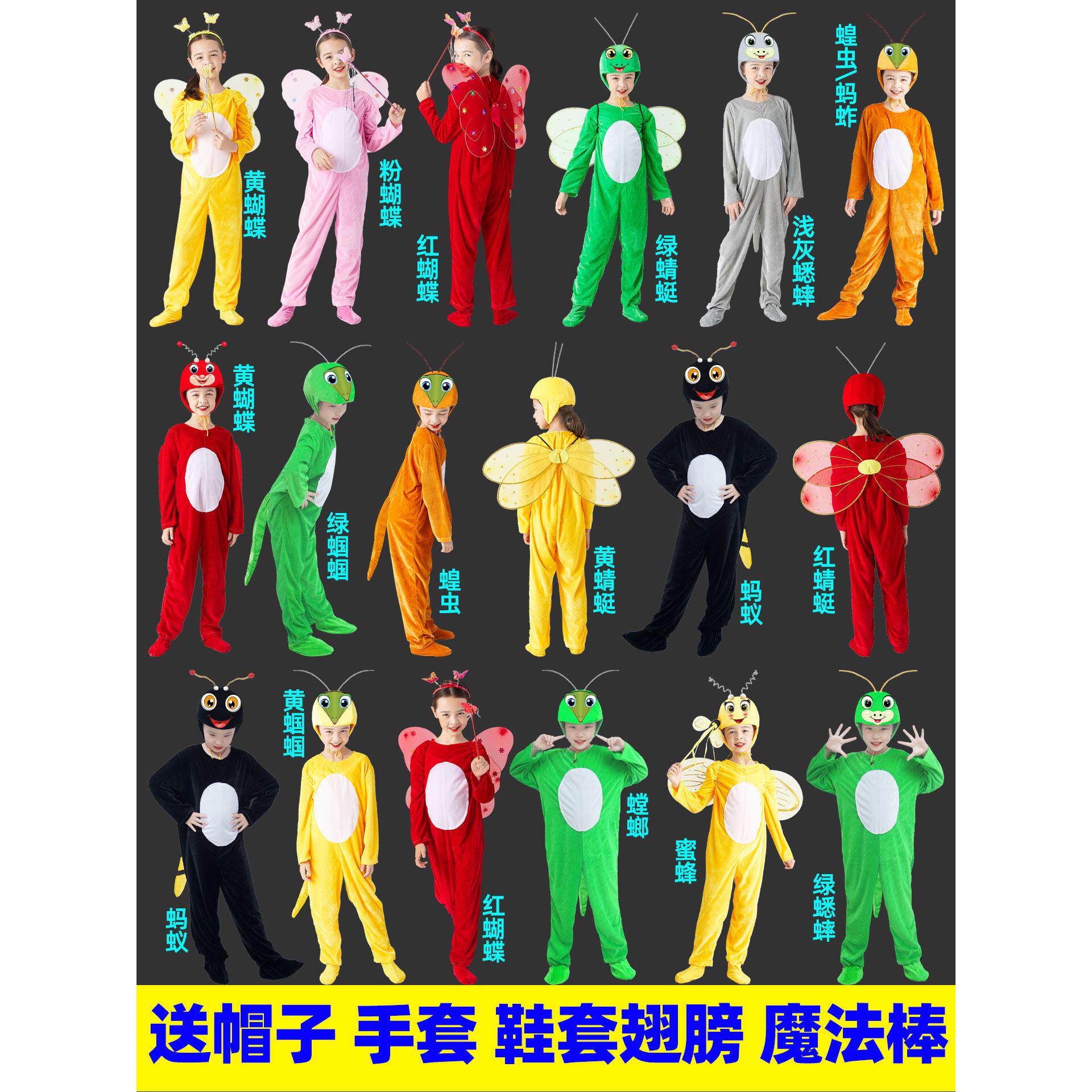 儿童蚂蚁过河演出服动物表演服蜻蜓蝴蝶幼儿园卡通表演服装小蜜蜂