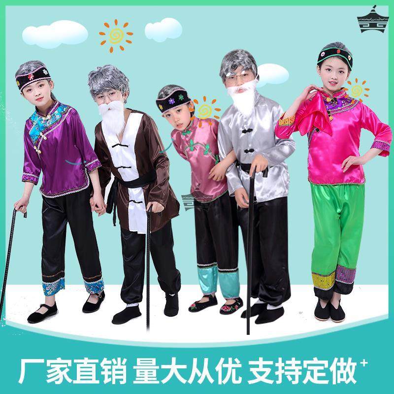 老奶奶老爷爷古装幼儿园表演服装儿童演出服女童老婆婆话剧服道具