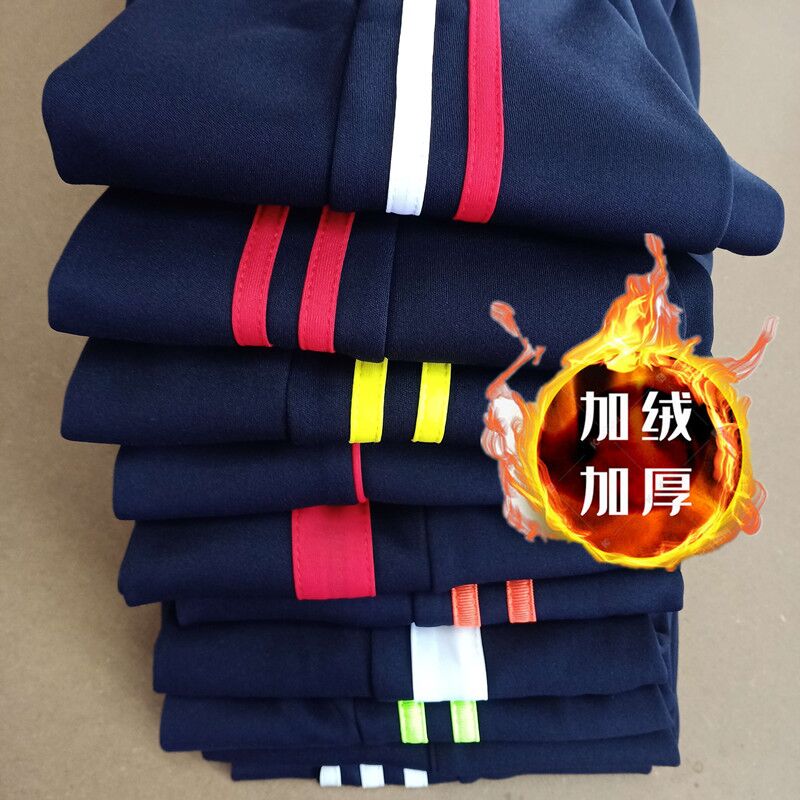 两杠运动裤高中冬季厚款加绒