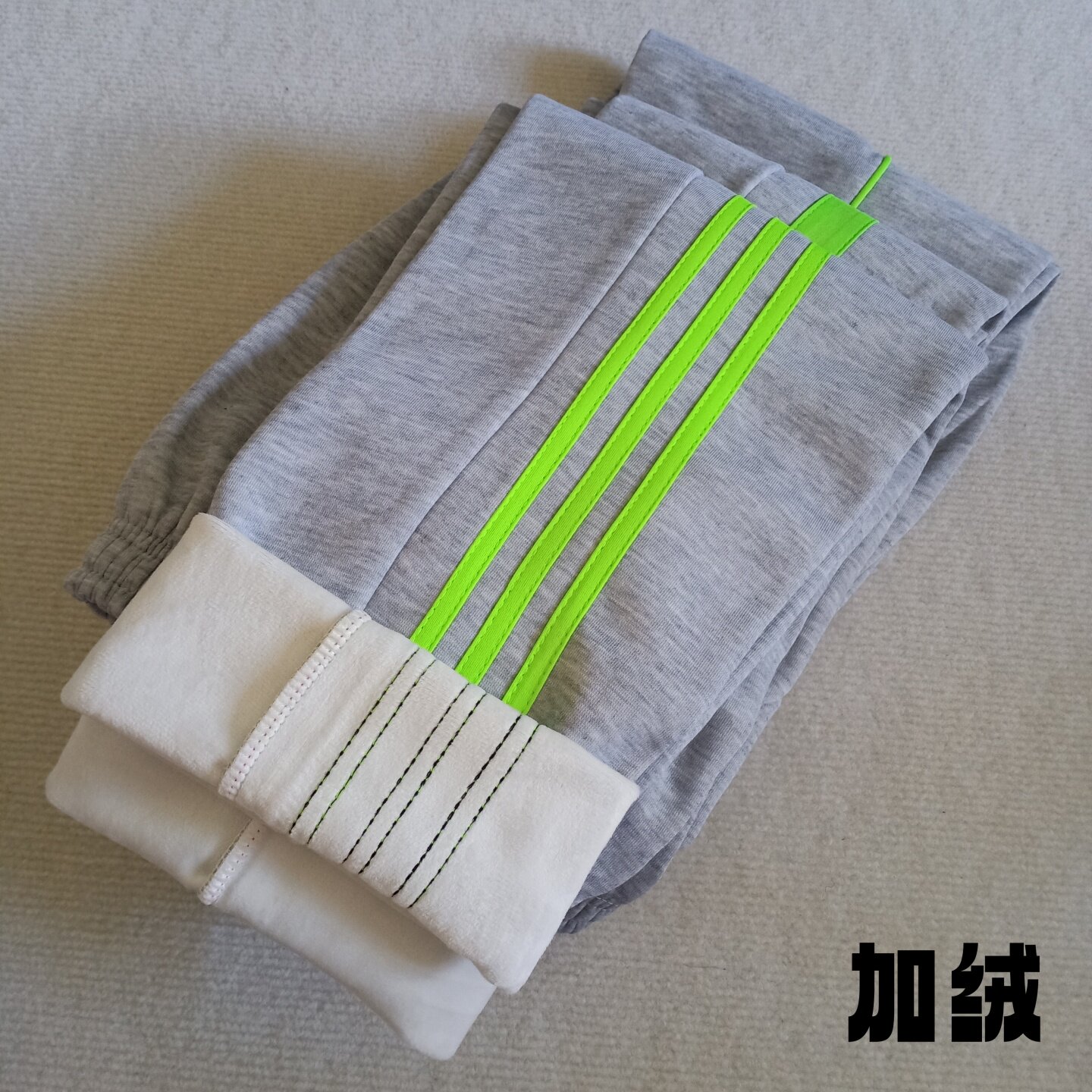 加绒加厚运动长裤灰色荧光绿条纹宽松保暖校服裤冬季学生裤子保暖