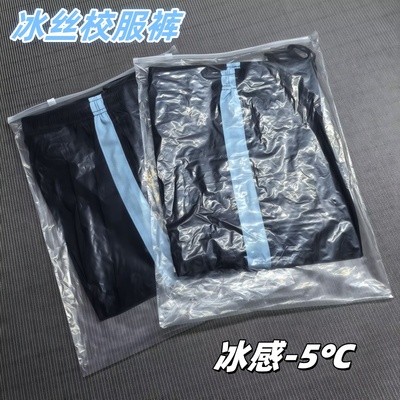 宽浅淡蓝条夏季薄款冰丝滑料校裤