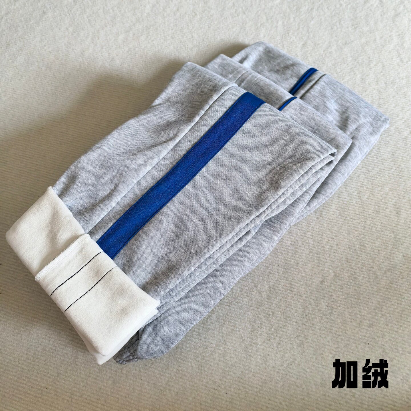 浅灰色深蓝条加绒加厚校裤