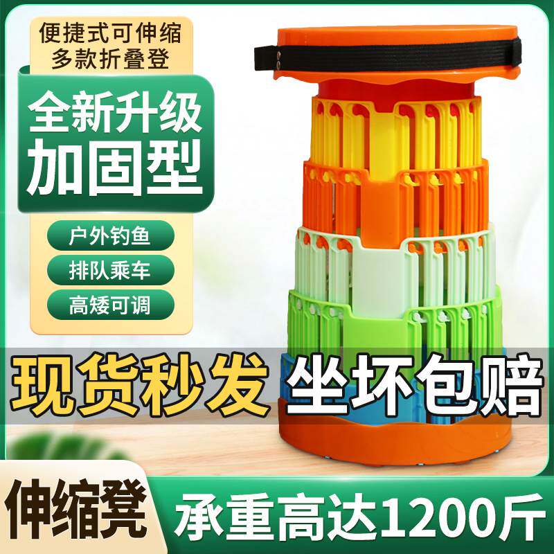 户外折叠凳子便携式可收纳彩虹伸缩凳子塑料圆形简约郊游候车钓鱼