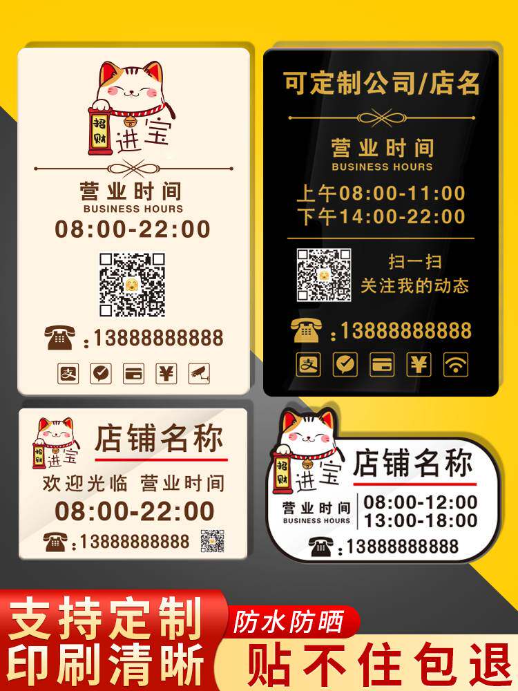 亚克力营业时间告示工作室上班休息营业中外出饭店店铺公示门口门