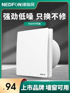 绿岛风排气扇卫生间4寸6寸8寸墙窗式 换气扇强力抽风机直流排风扇