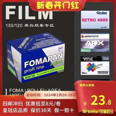 KODAK AGFA FOMA ROLLEI ILFORD 乐凯上海 黑白135胶卷 福马 负片