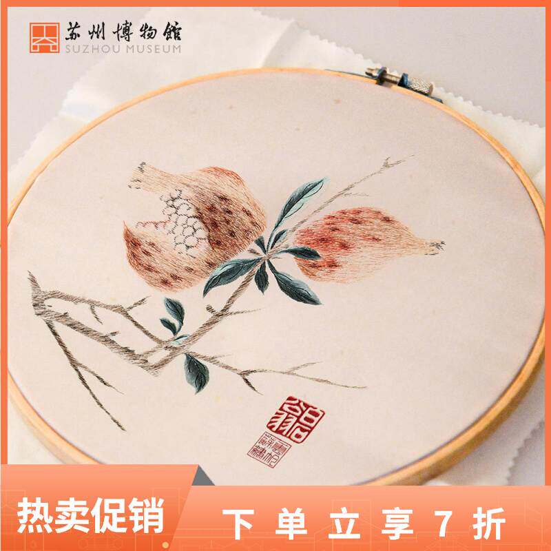 苏州博物馆 苏绣diy套装手工体验真丝刺绣初学手帕挂件生日礼物