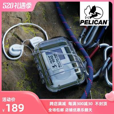 PELICAN派力肯1010户外防水盒手机收纳盒 塘鹅安全防护箱盒子包邮