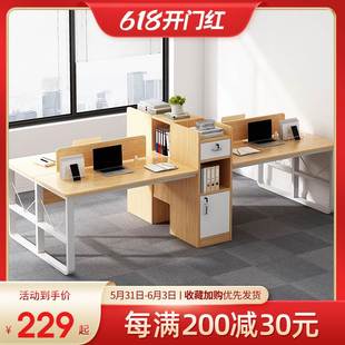 四人位办公桌员工位简约现代办公桌椅组合双人工位职员桌电脑桌