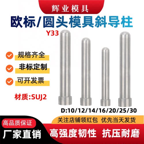 塑胶模具斜导柱边SUJ2斜销抽芯