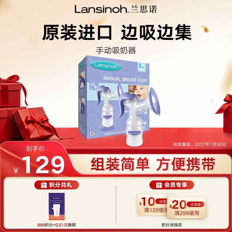 lansinoh兰思诺进口手动吸奶器单边挤奶吸乳器大吸力