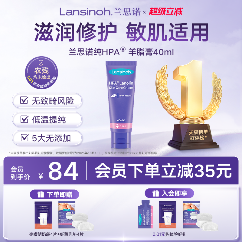 Lansinoh兰思诺羊脂膏准孕妇乳头防皴裂专用舒缓护理羊毛脂防干燥