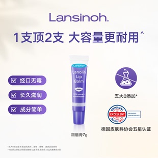 经口无毒 Lansinoh兰思诺羊毛脂润唇膏防干裂滋润保湿 顺手买