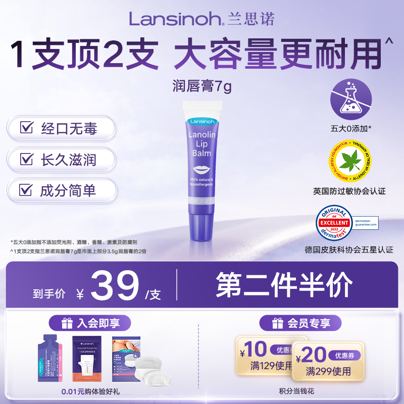 Lansinoh兰思诺羊毛脂润唇膏准孕妇可用防干裂滋润保湿补水