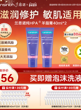 Lansinoh兰思诺进口乳头霜羊脂膏乳头膏滋润舒缓护理40ml2支装
