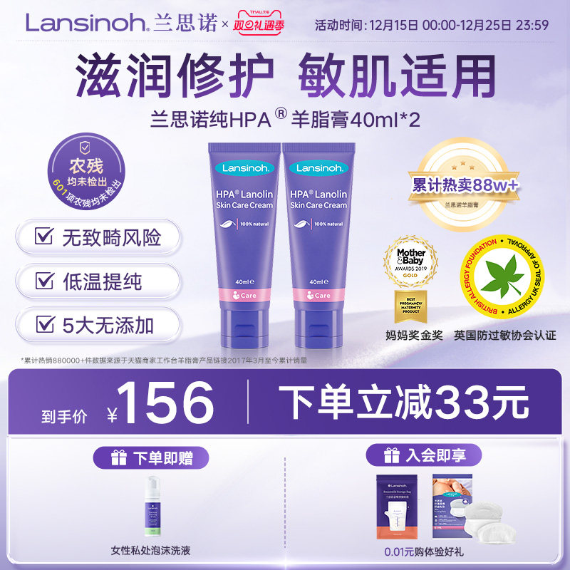 Lansinoh兰思诺进口乳头霜羊脂膏乳头膏滋润舒缓护理40ml2支装