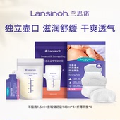 纤薄乳垫4片 壶嘴奶袋4片 u先 兰思诺羊脂膏1.5ml