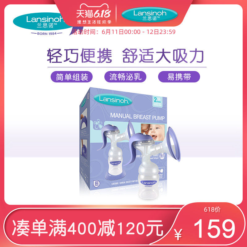 lansinoh兰思诺进口手动吸奶器孕产妇按摩挤奶器吸乳吸乳器吸力大