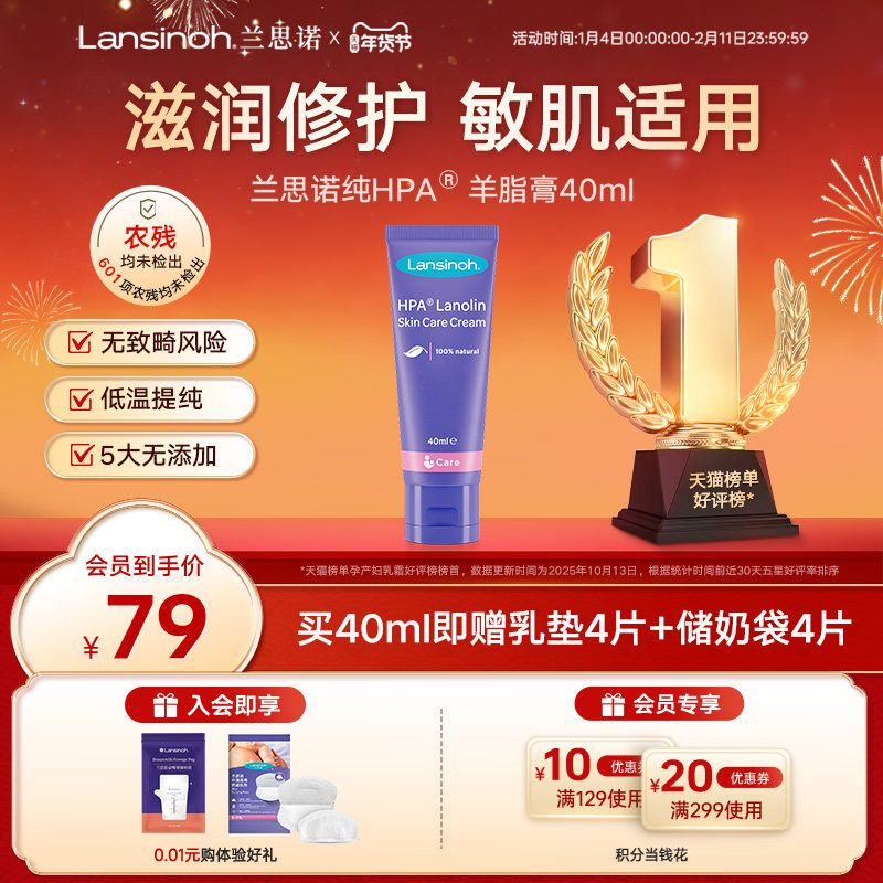 Lansinoh兰思诺羊脂膏准孕妇乳头防皴裂专用舒缓护理羊毛脂防干燥