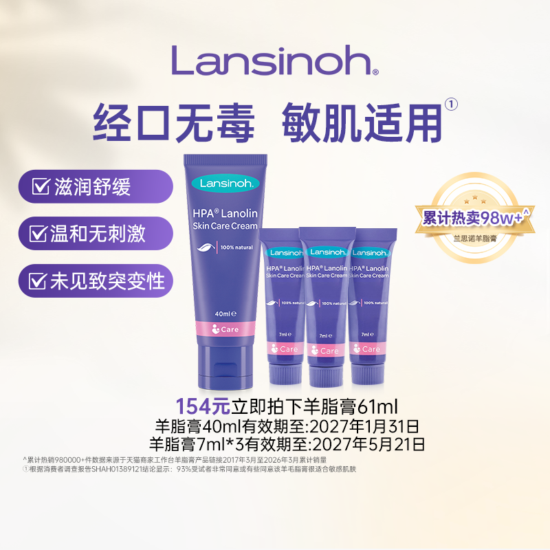 【临期】lansinoh兰思诺纯羊毛脂膏乳头舒缓保湿滋润防干燥