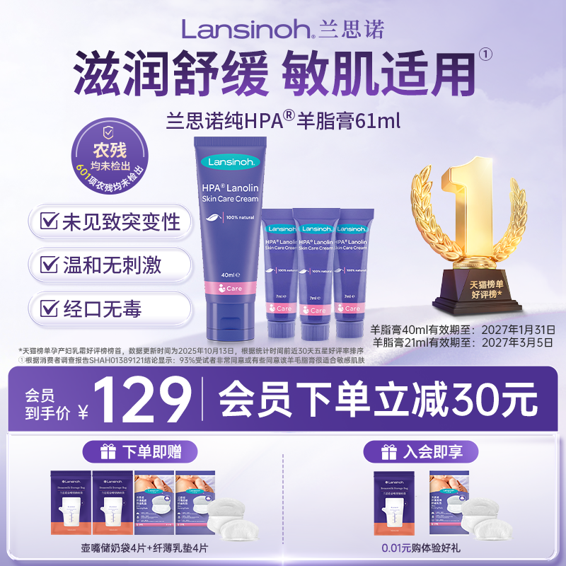 Lansinoh兰思诺羊脂膏乳头防皴裂干燥专用舒缓护理羊毛脂滋润保湿