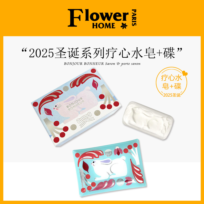 2025圣诞系列疗心水皂碟组合套装