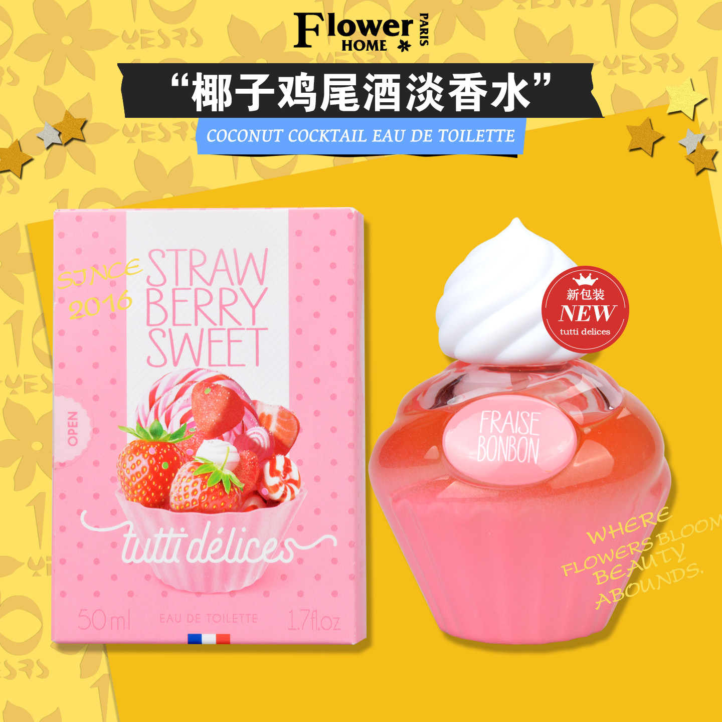 tuttidelices草莓糖果淡香水