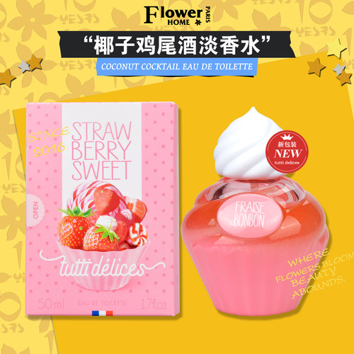 tuttidelices草莓糖果淡香水