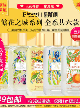 试香！法国花宫娜香水小样茉莉风中玫瑰美丽的爱夜美人合欢花
