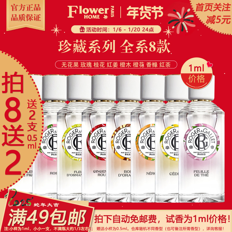 香邂格蕾香水小样试香喷瓶