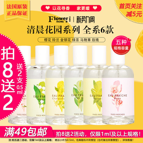 伊夫黎雪香水小样试香喷瓶
