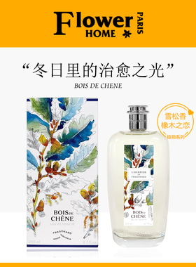 雪松香！法国Fragonard花宫娜香水Bois de chene橡木之恋淡香水